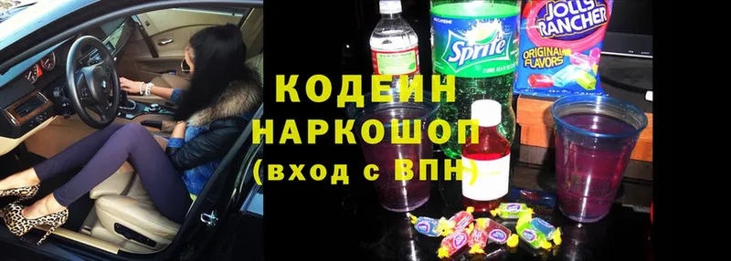 Кодеин Purple Drank  Грайворон 