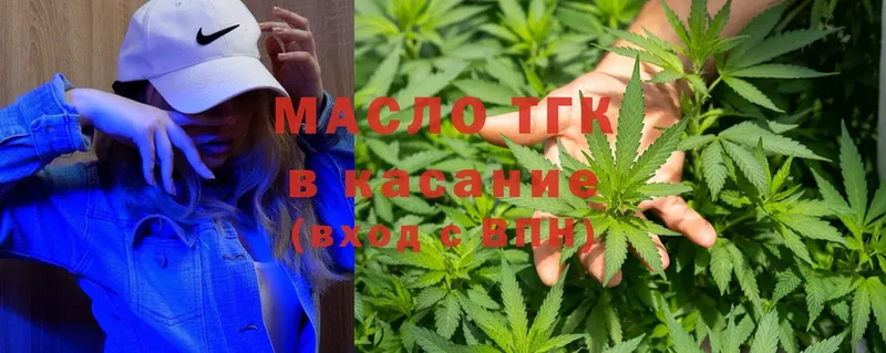 как найти наркотики  Грайворон  ТГК THC oil 